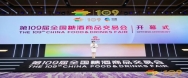 第109届深圳糖酒会现场